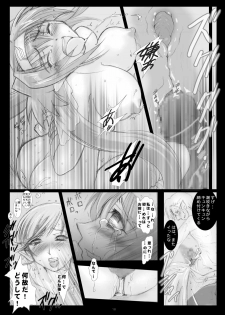 [Modae Tei (Modaetei Anetarou)] Klan Klan Taii o Nakashite Okashite Ikase Makuritai (Macross FRONTIER) - page 16