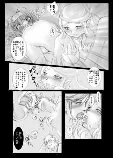 [Modae Tei (Modaetei Anetarou)] Klan Klan Taii o Nakashite Okashite Ikase Makuritai (Macross FRONTIER) - page 17