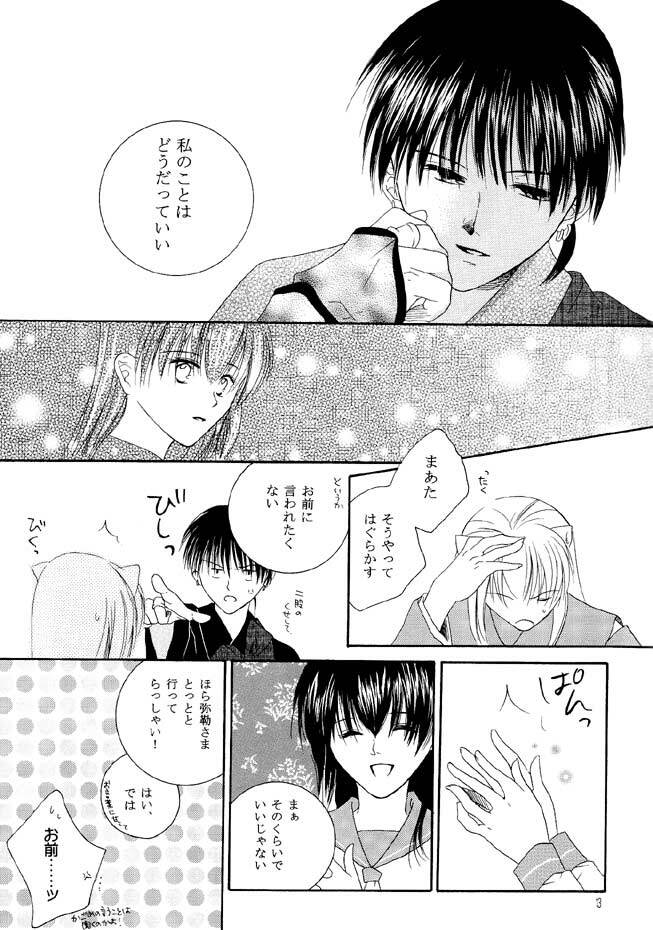 Inuyasha - Procellarum Ocean page 10 full