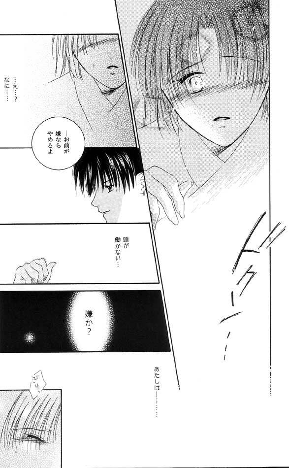 Inuyasha - Procellarum Ocean page 29 full