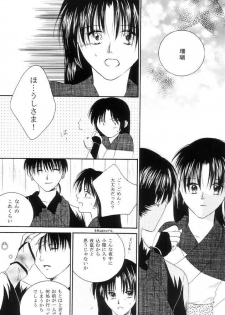 Inuyasha - Procellarum Ocean - page 17