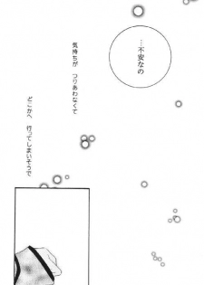 Inuyasha - Procellarum Ocean - page 20