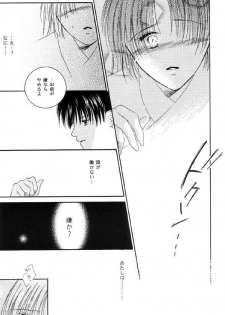 Inuyasha - Procellarum Ocean - page 29