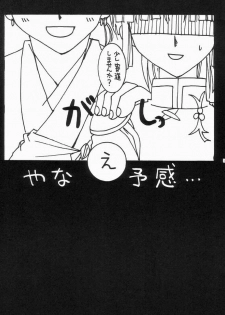 (C60) [Hisenkan (Izumi Yuuki)] AIZEN (Inyasha) - page 6