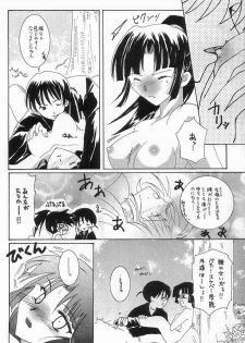 (C60) [Hisenkan (Izumi Yuuki)] AIZEN (Inyasha) - page 9
