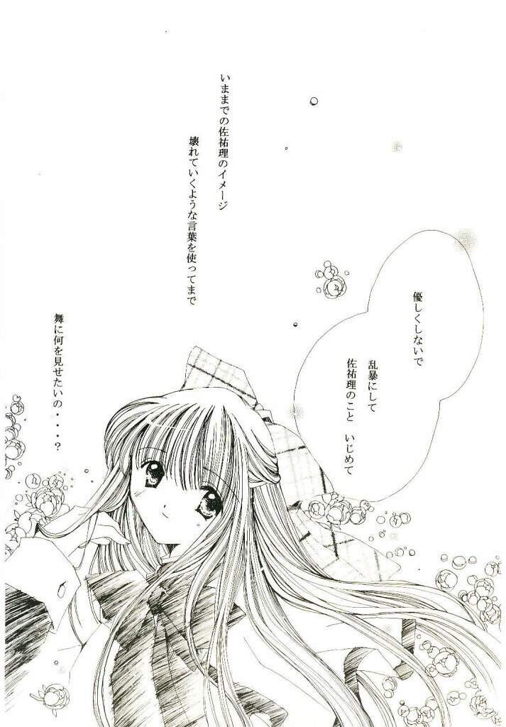 (C60) [LIFE LIKE rie] Classical (Kanon) page 14 full