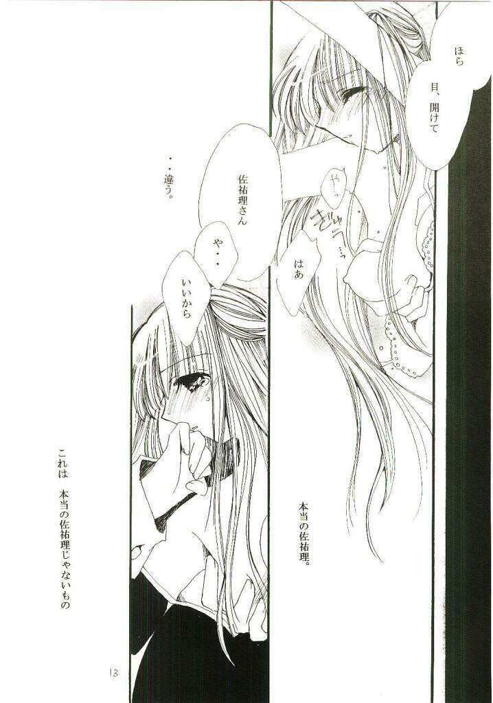 (C60) [LIFE LIKE rie] Classical (Kanon) page 15 full