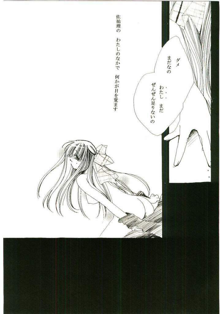 (C60) [LIFE LIKE rie] Classical (Kanon) page 19 full