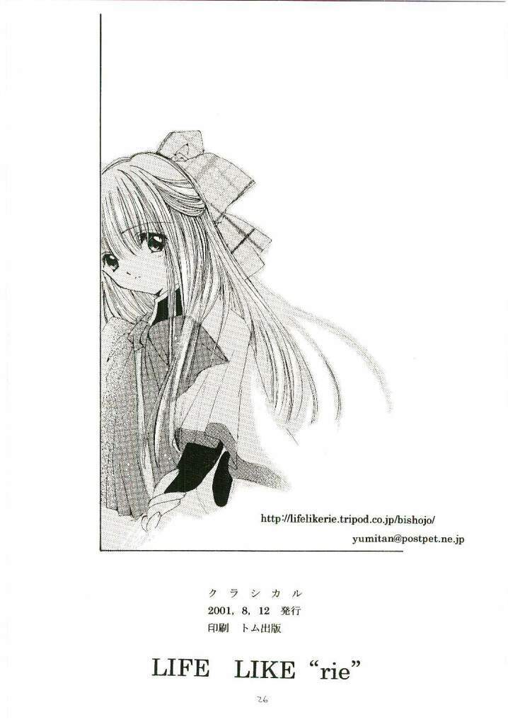 (C60) [LIFE LIKE rie] Classical (Kanon) page 22 full