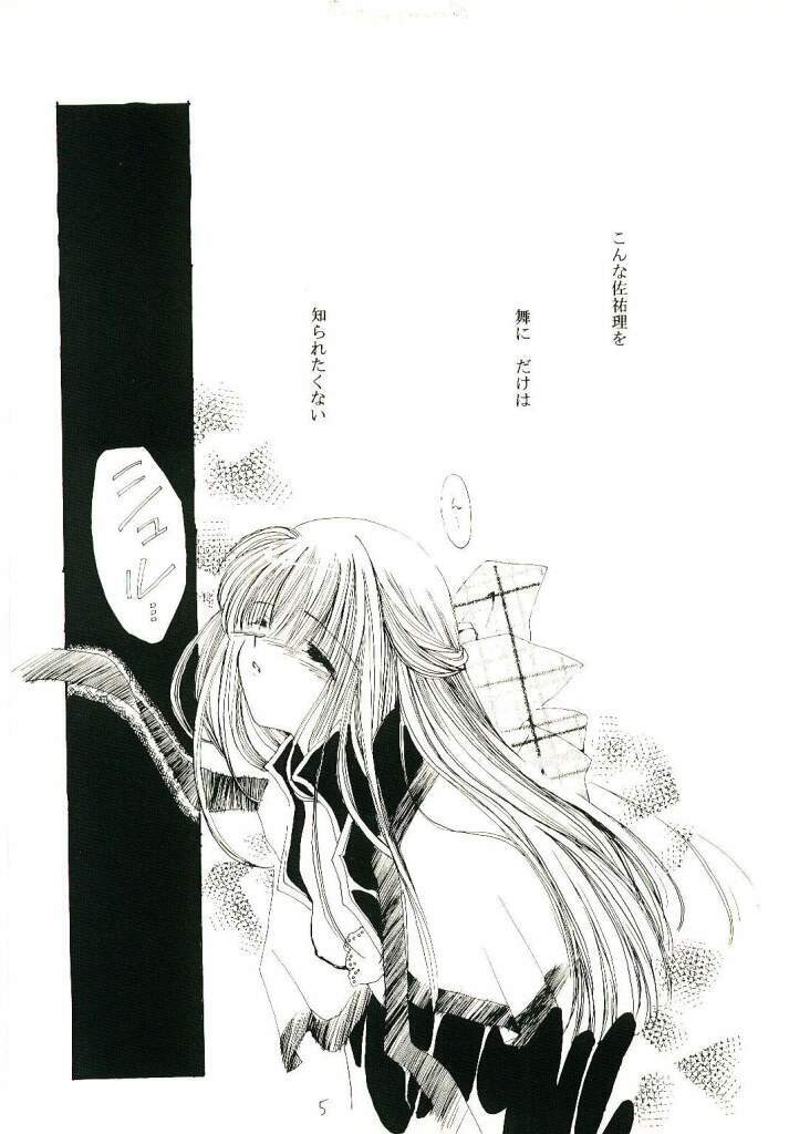 (C60) [LIFE LIKE rie] Classical (Kanon) page 3 full