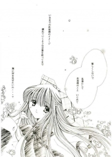 (C60) [LIFE LIKE rie] Classical (Kanon) - page 14