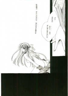 (C60) [LIFE LIKE rie] Classical (Kanon) - page 19