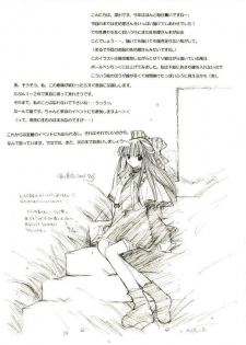 (C60) [LIFE LIKE rie] Classical (Kanon) - page 21