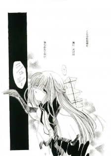 (C60) [LIFE LIKE rie] Classical (Kanon) - page 3