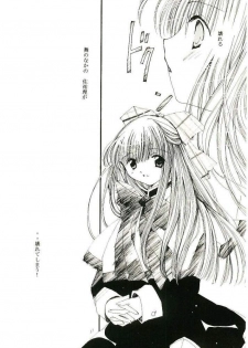 (C60) [LIFE LIKE rie] Classical (Kanon) - page 9