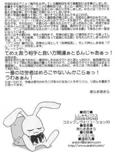 (CR33) [Shishamo House (Araki Akira)] Melo-Moe! (Full Moon o Sagashite) [English] [Baka-deshi] - page 17