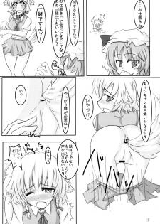 (Reitaisai 4) [Sweet Milk Shake (Tora)] Wanko-bun Hokyuu (Touhou Project) - page 11