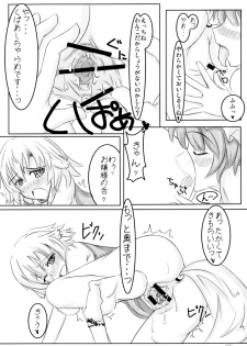 (Reitaisai 4) [Sweet Milk Shake (Tora)] Wanko-bun Hokyuu (Touhou Project) - page 12