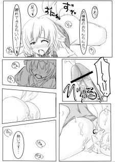 (Reitaisai 4) [Sweet Milk Shake (Tora)] Wanko-bun Hokyuu (Touhou Project) - page 16