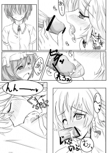 (Reitaisai 4) [Sweet Milk Shake (Tora)] Wanko-bun Hokyuu (Touhou Project) - page 8