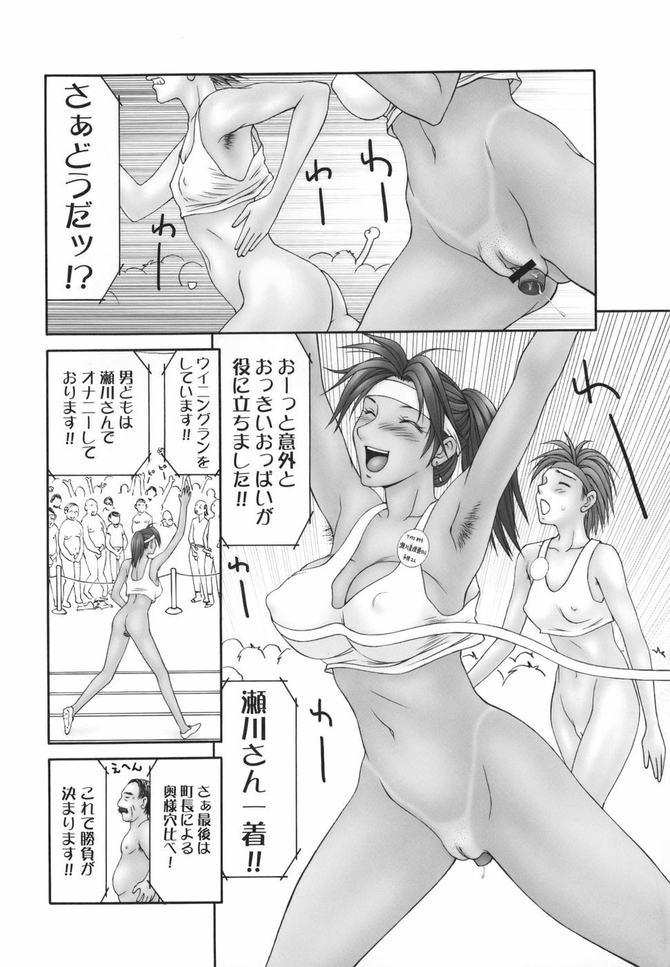 [Ikoma Ippei] Heisei Oku-sama Daiundoukai - The Heisei Field Day of Wives. page 27 full