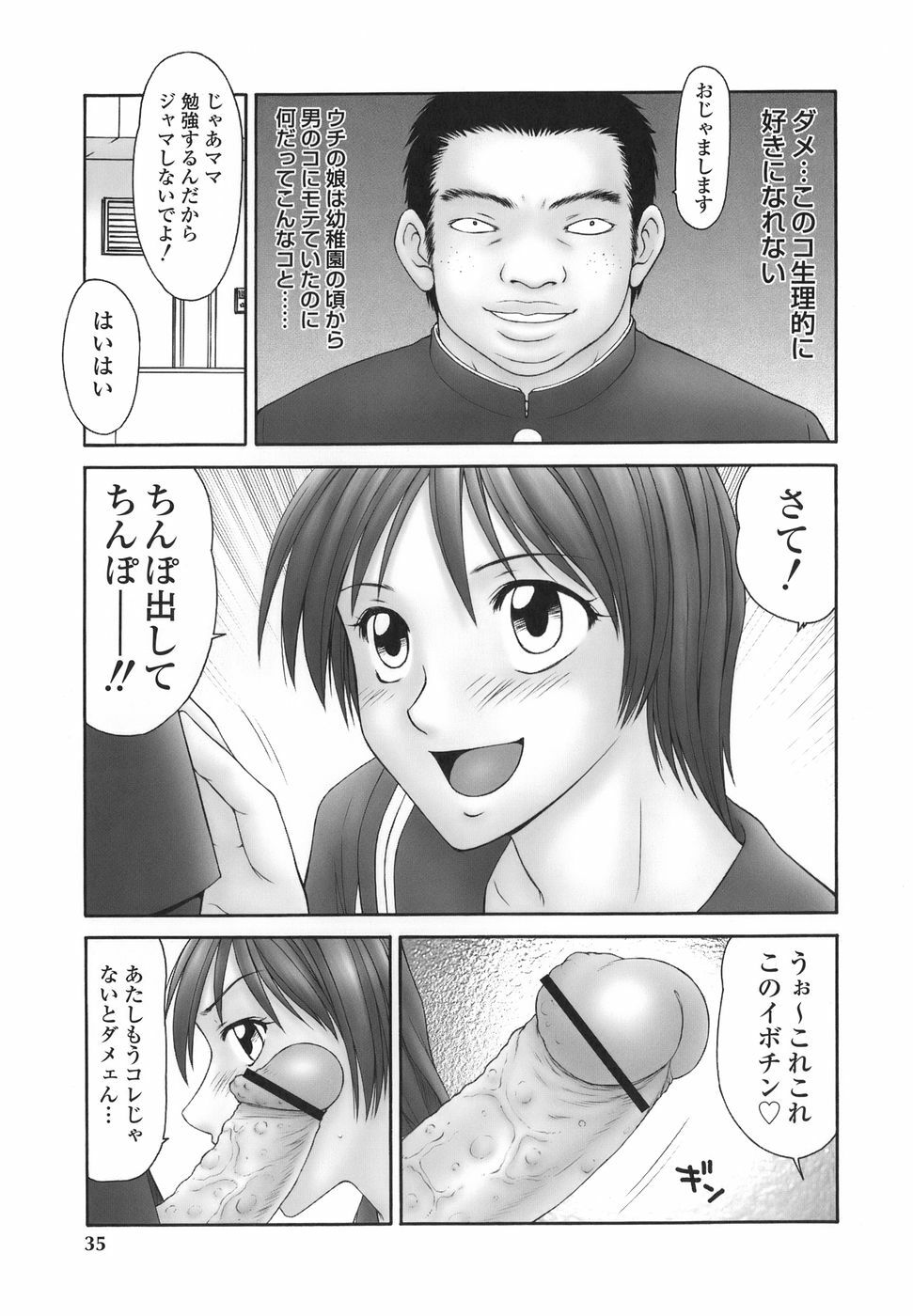 [Ikoma Ippei] Heisei Oku-sama Daiundoukai - The Heisei Field Day of Wives. page 34 full