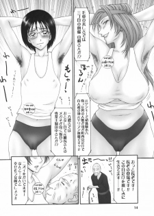 [Ikoma Ippei] Heisei Oku-sama Daiundoukai - The Heisei Field Day of Wives. - page 13