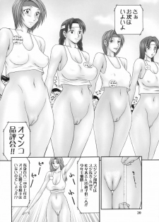 [Ikoma Ippei] Heisei Oku-sama Daiundoukai - The Heisei Field Day of Wives. - page 19