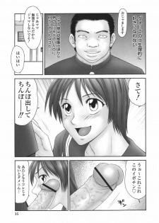 [Ikoma Ippei] Heisei Oku-sama Daiundoukai - The Heisei Field Day of Wives. - page 34