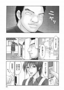 [Ikoma Ippei] Heisei Oku-sama Daiundoukai - The Heisei Field Day of Wives. - page 42