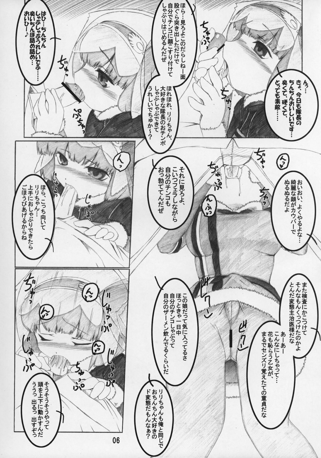 (C69) [Ororiya Enpitsudo (Hiroe Natsuki, Murian)] Lyrical (Senko no Ronde) page 5 full