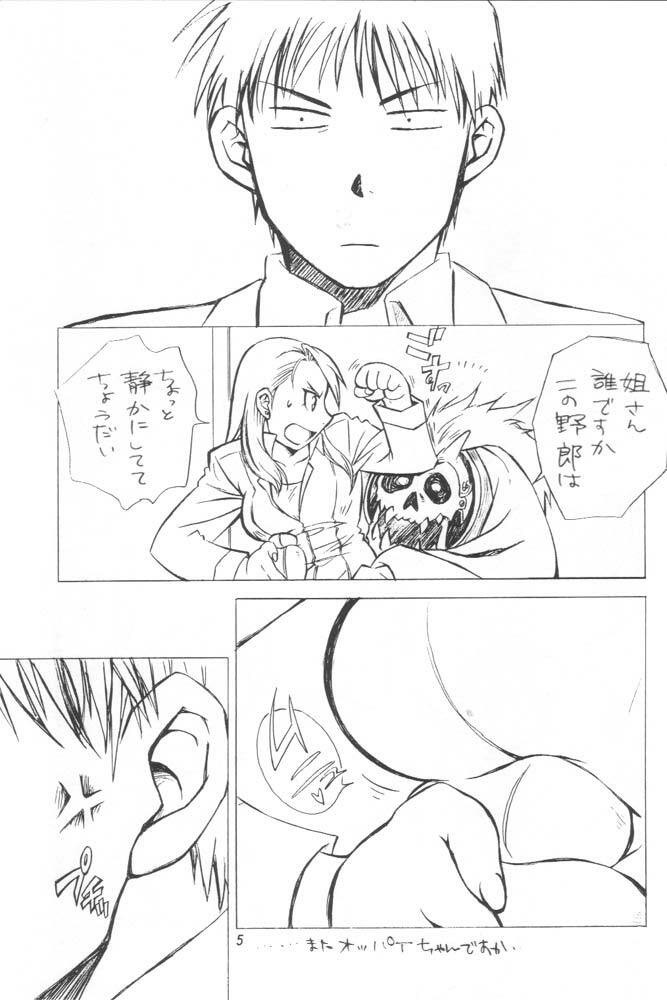 (SC22) [Chicken Zombies (Air)] Kawaii Hito (Fullmetal Alchemist) page 4 full