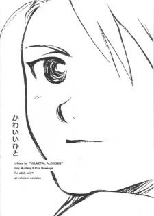 (SC22) [Chicken Zombies (Air)] Kawaii Hito (Fullmetal Alchemist) - page 11