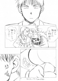 (SC22) [Chicken Zombies (Air)] Kawaii Hito (Fullmetal Alchemist) - page 4