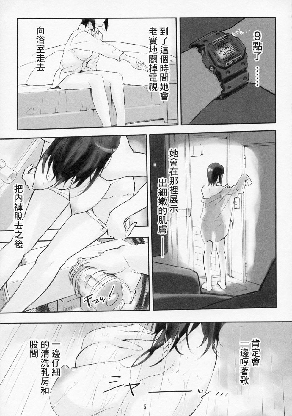 (C67) [HAPPO RYUU (Happoubi Jin)] HOLE IN LOVE [Chinese] [萌文化研究社] page 4 full