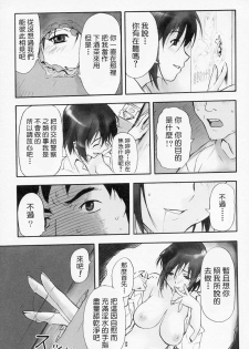 (C67) [HAPPO RYUU (Happoubi Jin)] HOLE IN LOVE [Chinese] [萌文化研究社] - page 12