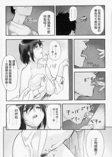 (C67) [HAPPO RYUU (Happoubi Jin)] HOLE IN LOVE [Chinese] [萌文化研究社] - page 13