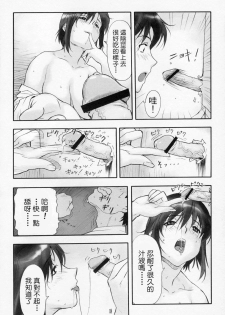 (C67) [HAPPO RYUU (Happoubi Jin)] HOLE IN LOVE [Chinese] [萌文化研究社] - page 17