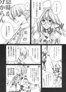 (C75) [Akai Tsubasa] LOVE FOOL.10 (Fantasy Earth Zero) - page 6