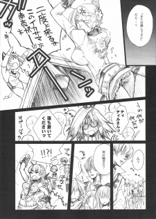 (C75) [Akai Tsubasa] LOVE FOOL.10 (Fantasy Earth Zero) - page 8