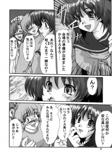 (C64) [Parupunte (Fukada Takushi)] F-44 (Onegai Teacher) - page 11
