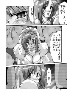 (C64) [Parupunte (Fukada Takushi)] F-44 (Onegai Teacher) - page 15