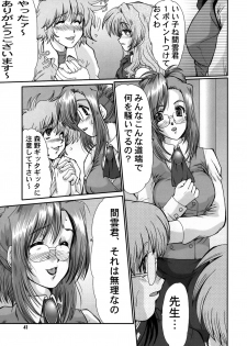 (C64) [Parupunte (Fukada Takushi)] F-44 (Onegai Teacher) - page 40