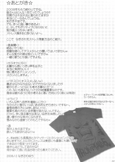 (C75) [SimaSima System (Nagisawa You)] Honjitsu no Otoush 2008 Winter (Toradora!, Kannagi) - page 7