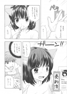 (C75) [BEAT-POP (Ozaki Miray)] HONEY CATS - page 21