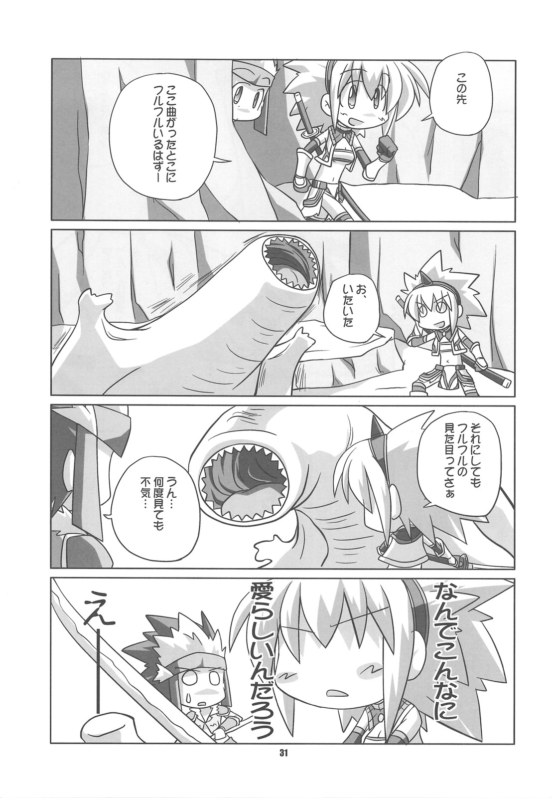 (C75) [HEGURiMURAYAKUBA, Fortress76 (76, Yamatodanuki)] ☆ G-kyuu ☆ Yakiniku Tour (Monster Hunter) page 30 full