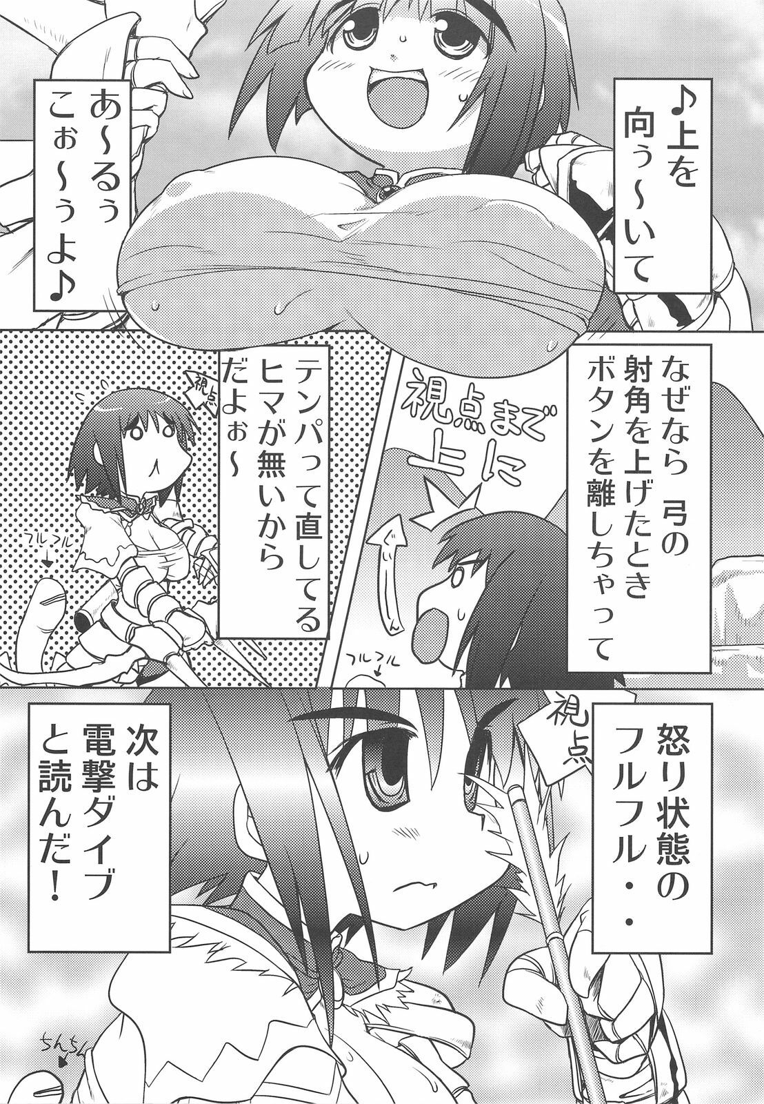 (C75) [HEGURiMURAYAKUBA, Fortress76 (76, Yamatodanuki)] ☆ G-kyuu ☆ Yakiniku Tour (Monster Hunter) page 32 full