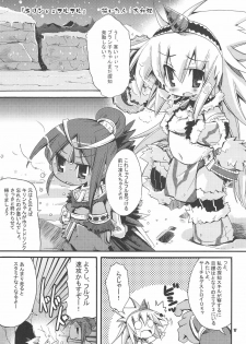 (C75) [HEGURiMURAYAKUBA, Fortress76 (76, Yamatodanuki)] ☆ G-kyuu ☆ Yakiniku Tour (Monster Hunter) - page 16