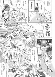 (C75) [HEGURiMURAYAKUBA, Fortress76 (76, Yamatodanuki)] ☆ G-kyuu ☆ Yakiniku Tour (Monster Hunter) - page 18