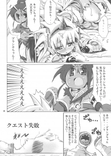 (C75) [HEGURiMURAYAKUBA, Fortress76 (76, Yamatodanuki)] ☆ G-kyuu ☆ Yakiniku Tour (Monster Hunter) - page 21